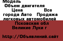  › Модель ­ toyota corolla axio › Объем двигателя ­ 1 500 › Цена ­ 390 000 - Все города Авто » Продажа легковых автомобилей   . Псковская обл.,Великие Луки г.